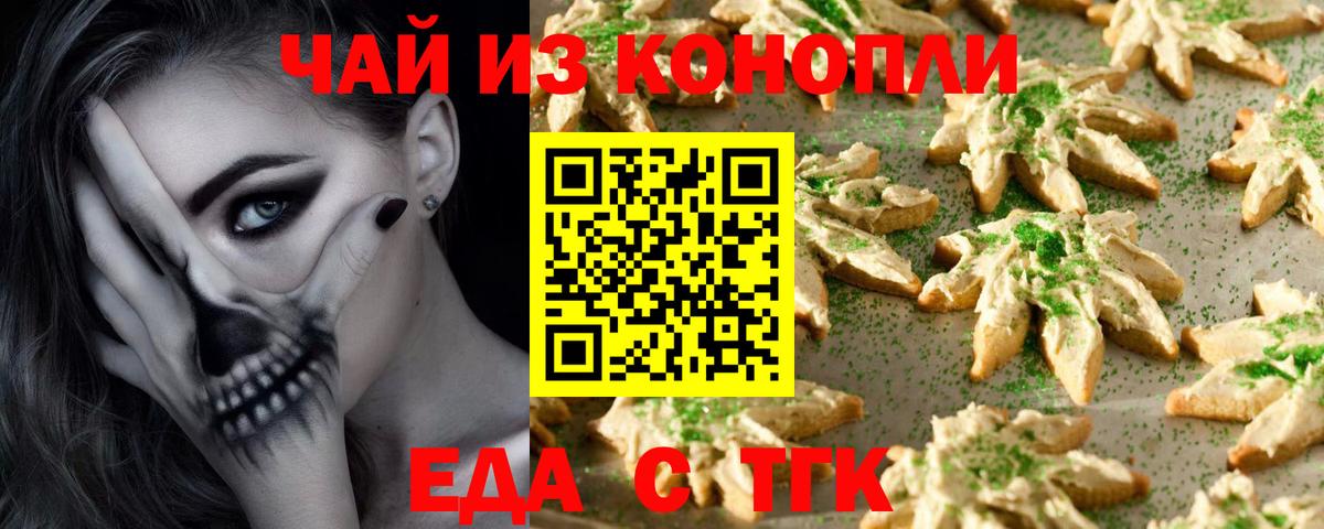 Canna-Cookies конопля  Вход с VPN  Каменка 