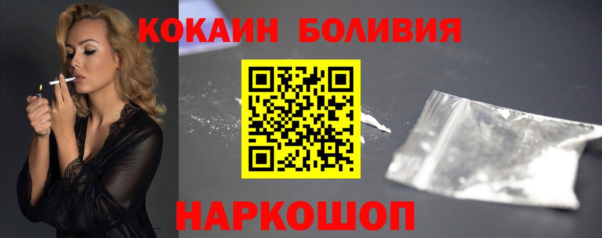 COCAIN Перу Каменка