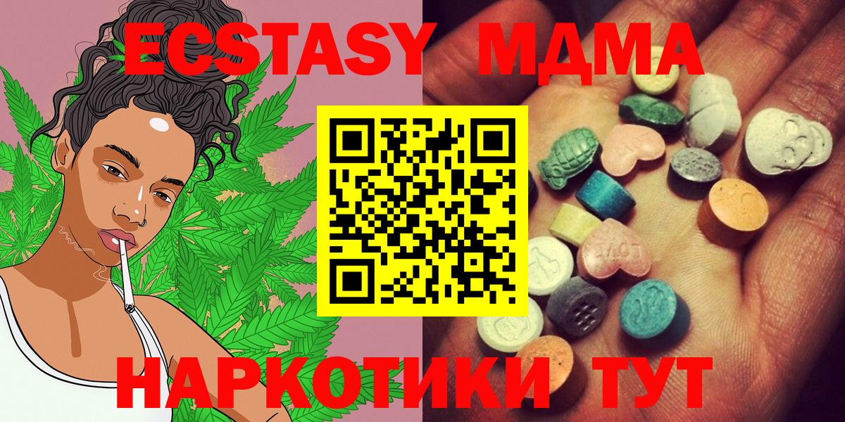 ЭКСТАЗИ  Ecstasy DUBAI  Вход с VPN  Каменка 