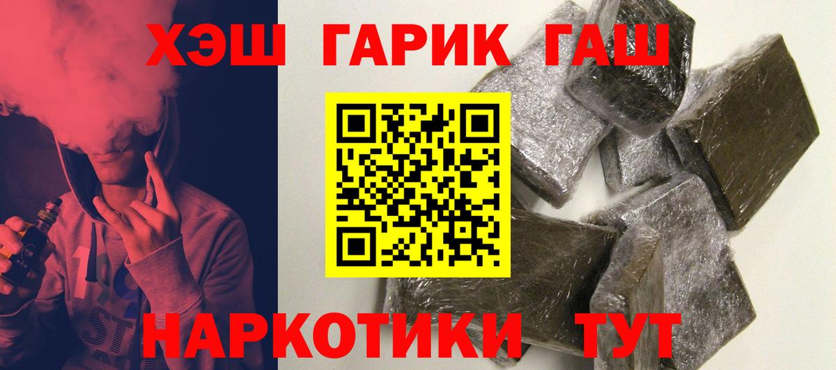 Каменка  ГАШ Premium  ГАШ Cannabis  Вход с VPN 