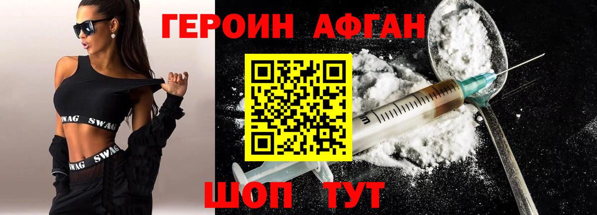 ГЕРОИН Heroin Каменка