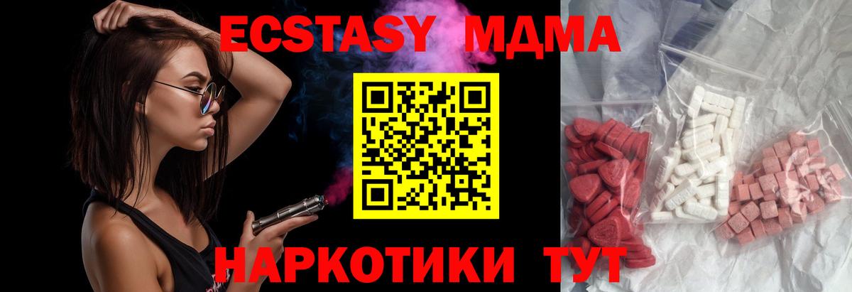 MDMA crystal  МДМА  Вход с VPN  Каменка  MDMA молли 