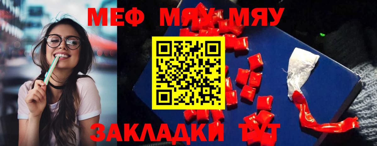 Каменка  Меф мука  Меф  Меф кристаллы  Вход с VPN 