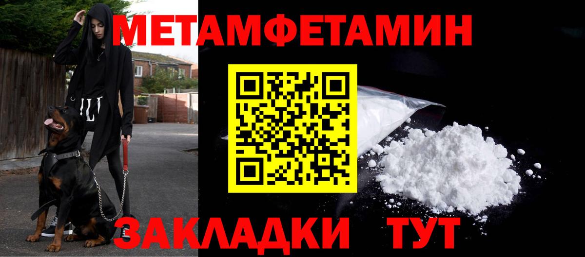 Первитин винт Каменка