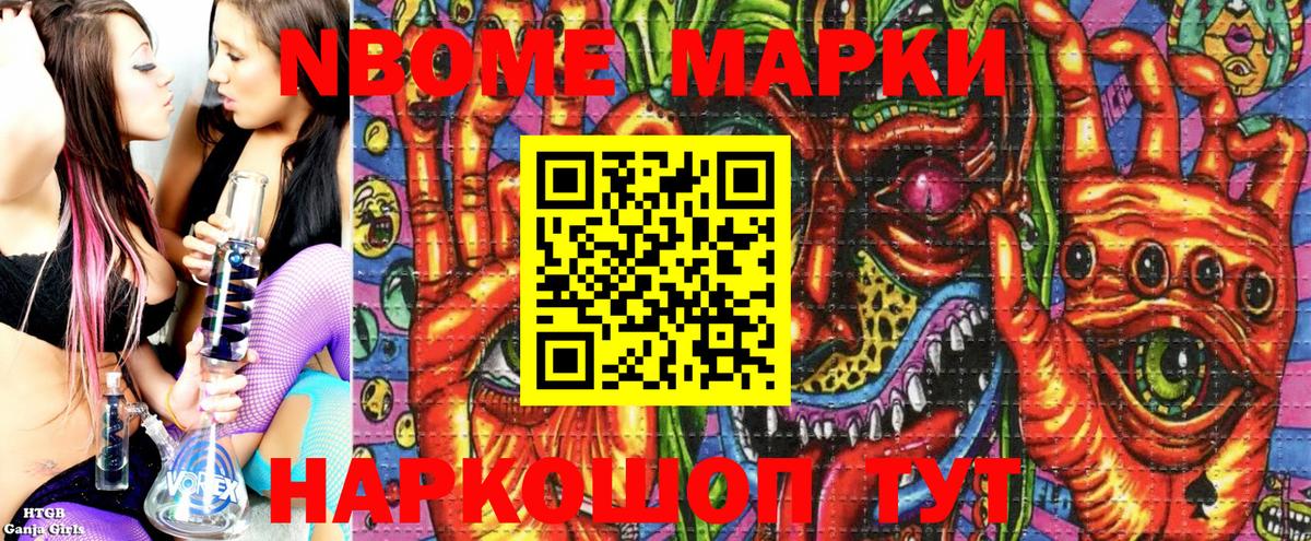 Каменка  Наркотические марки 1,5мг  Вход с VPN 