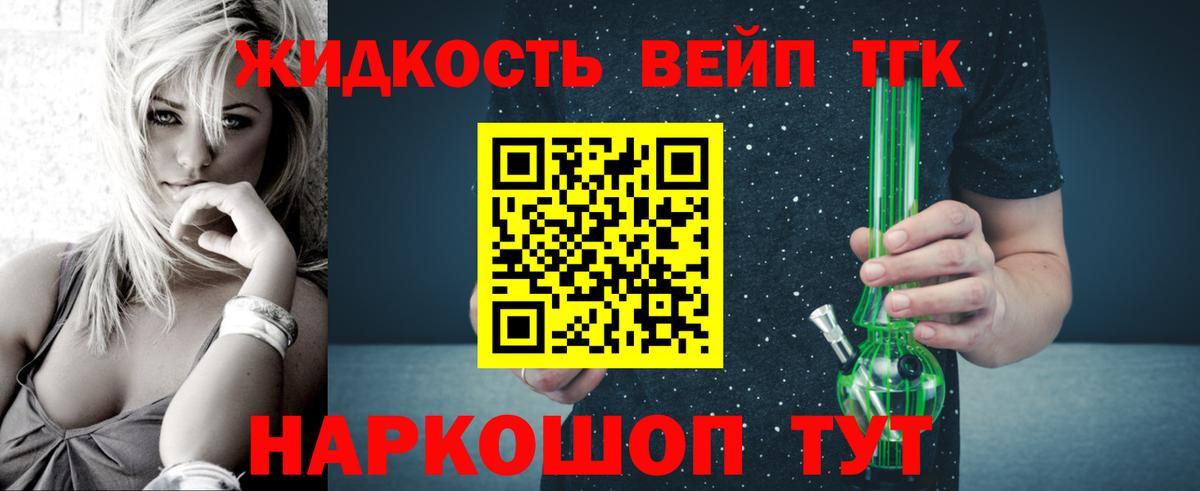 Дистиллят ТГК гашишное масло Каменка